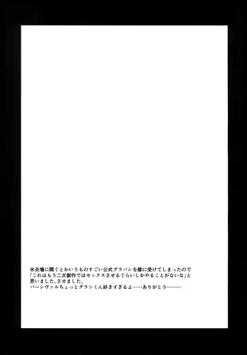 [Riko] Hiyo Kurenri Strawberry Fhentai - Page 24