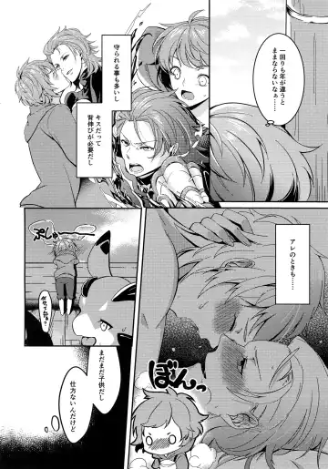 [Riko] Hiyo Kurenri Strawberry Fhentai - Page 5
