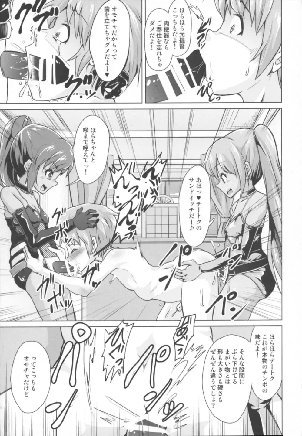 [Pri] Kanmusu no OnaPet Teitoku - Afterstory of "Brutal Submarine" Fhentai - Page 11