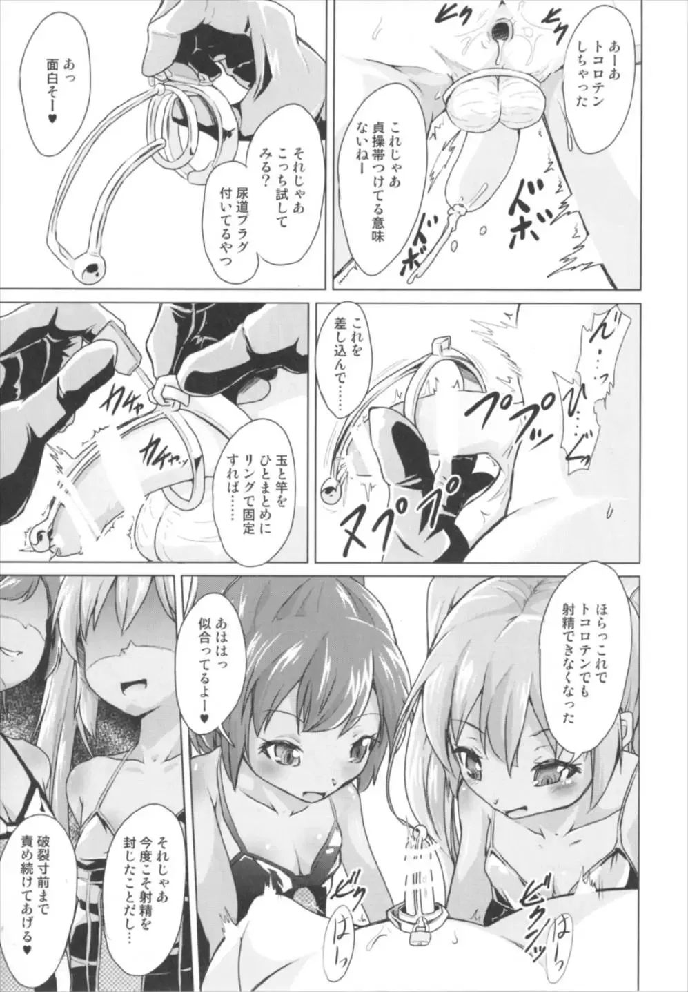 [Pri] Kanmusu no OnaPet Teitoku - Afterstory of "Brutal Submarine" Fhentai - Page 13