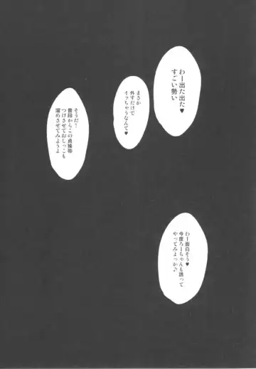 [Pri] Kanmusu no OnaPet Teitoku - Afterstory of "Brutal Submarine" Fhentai - Page 17