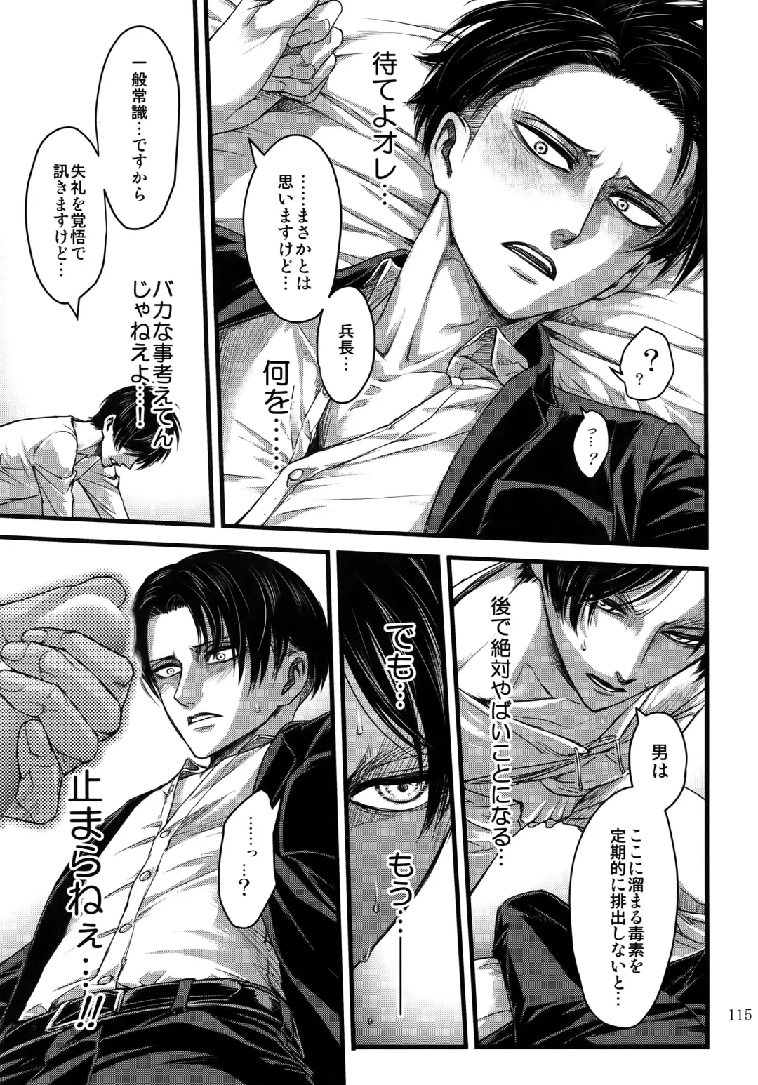 [Valero] EreLe Sairokushuu Fhentai - Page 114