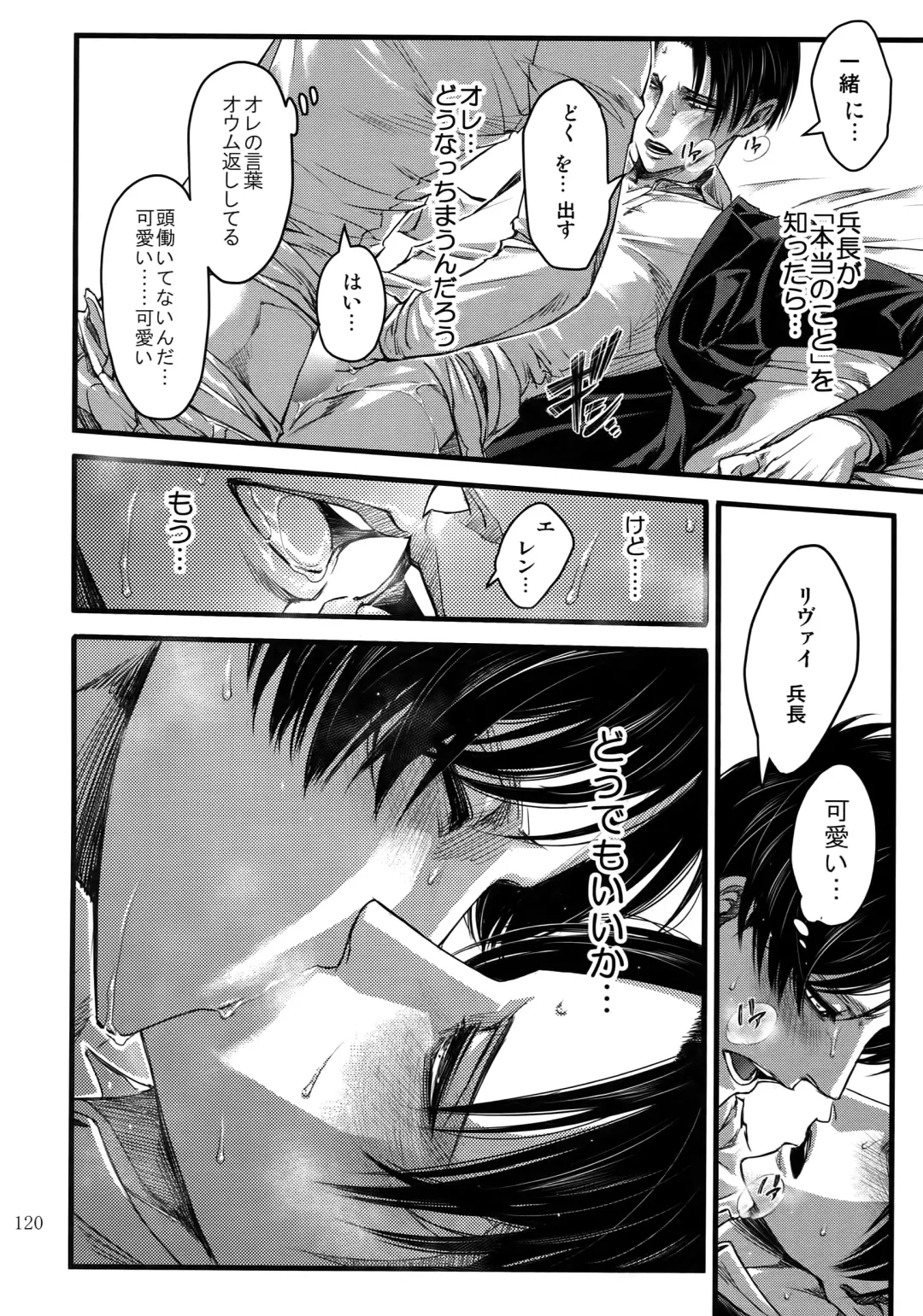 [Valero] EreLe Sairokushuu Fhentai - Page 119