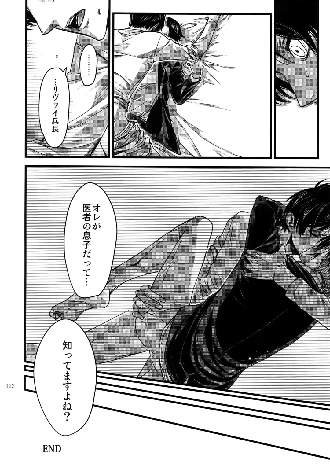 [Valero] EreLe Sairokushuu Fhentai - Page 121