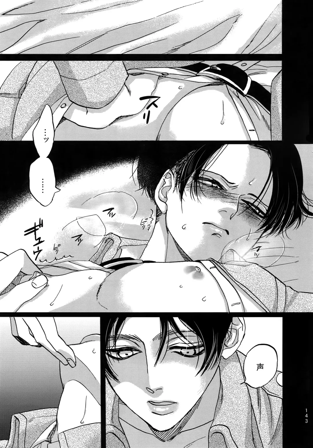 [Valero] EreLe Sairokushuu Fhentai - Page 142