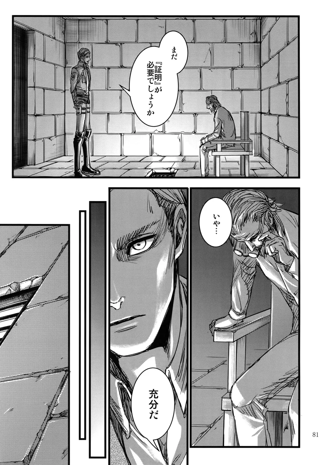 [Valero] EreLe Sairokushuu Fhentai - Page 80