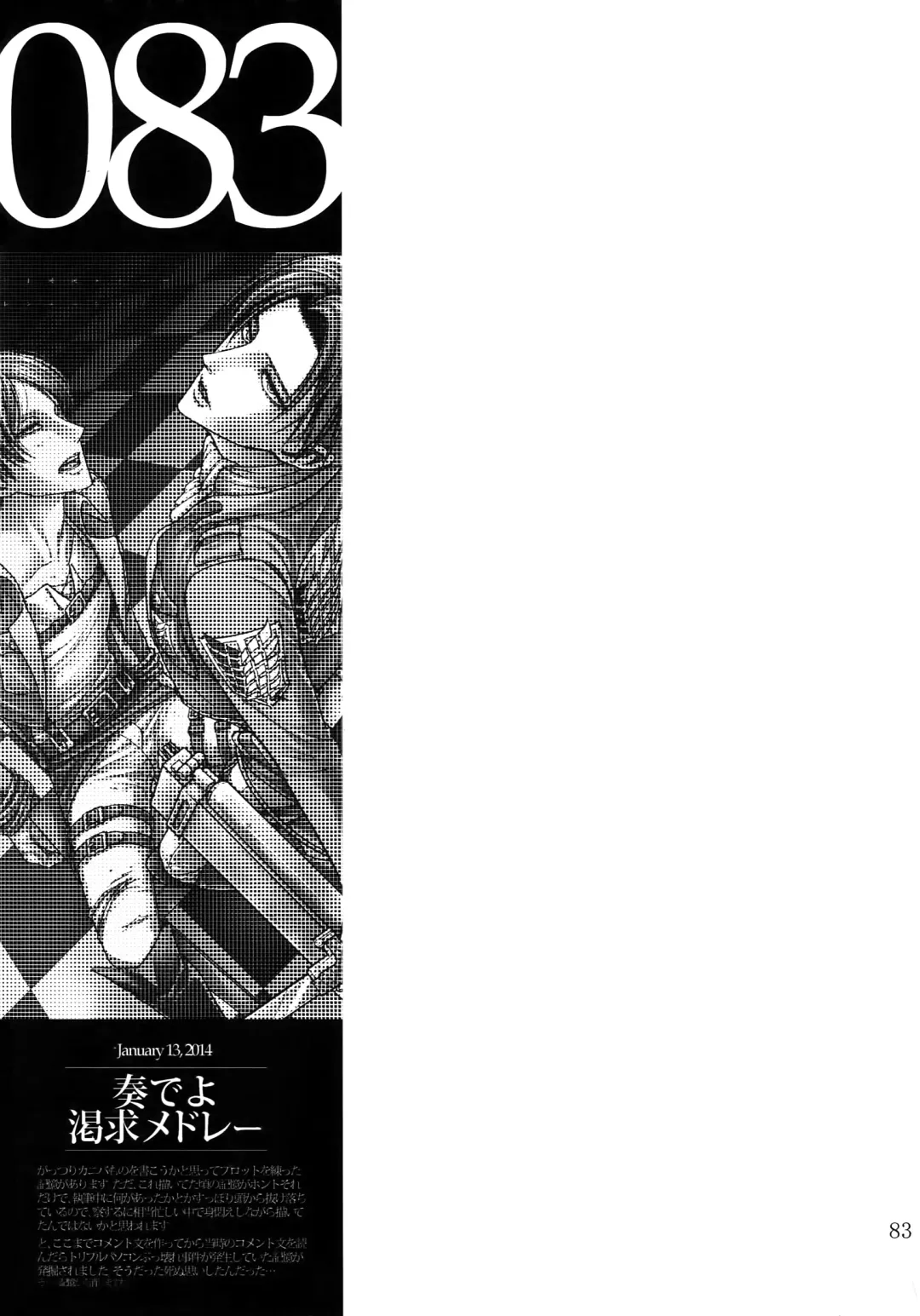 [Valero] EreLe Sairokushuu Fhentai - Page 82