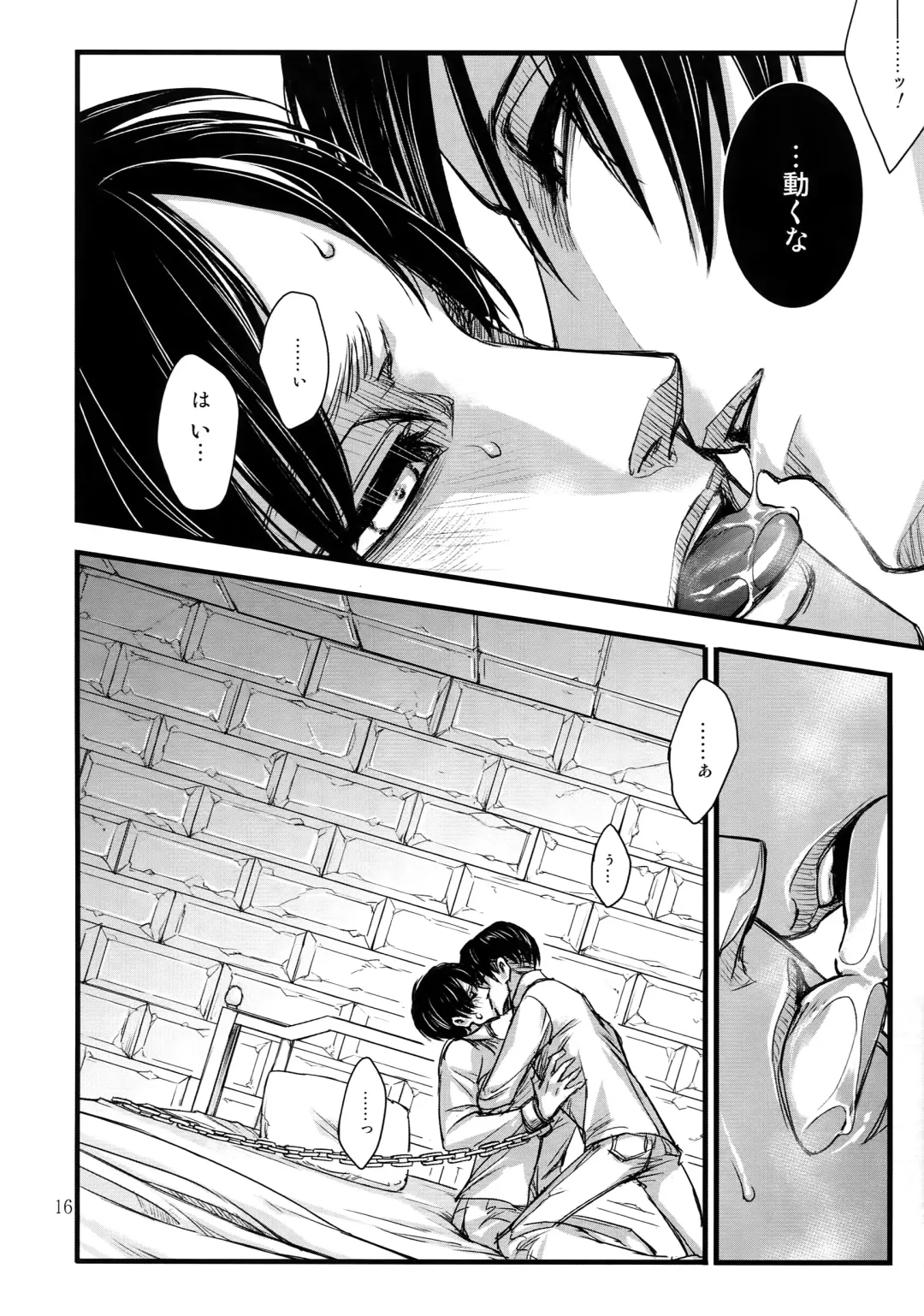 [Valero] LeviEre Sairokushuu Fhentai - Page 15