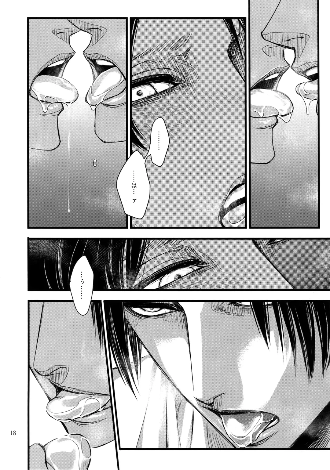 [Valero] LeviEre Sairokushuu Fhentai - Page 17