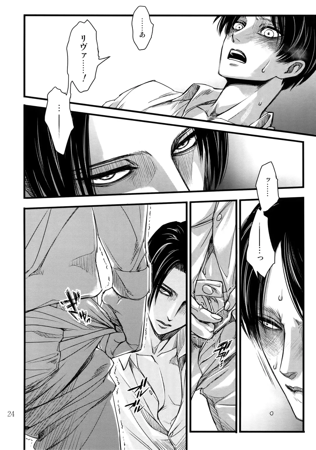 [Valero] LeviEre Sairokushuu Fhentai - Page 23