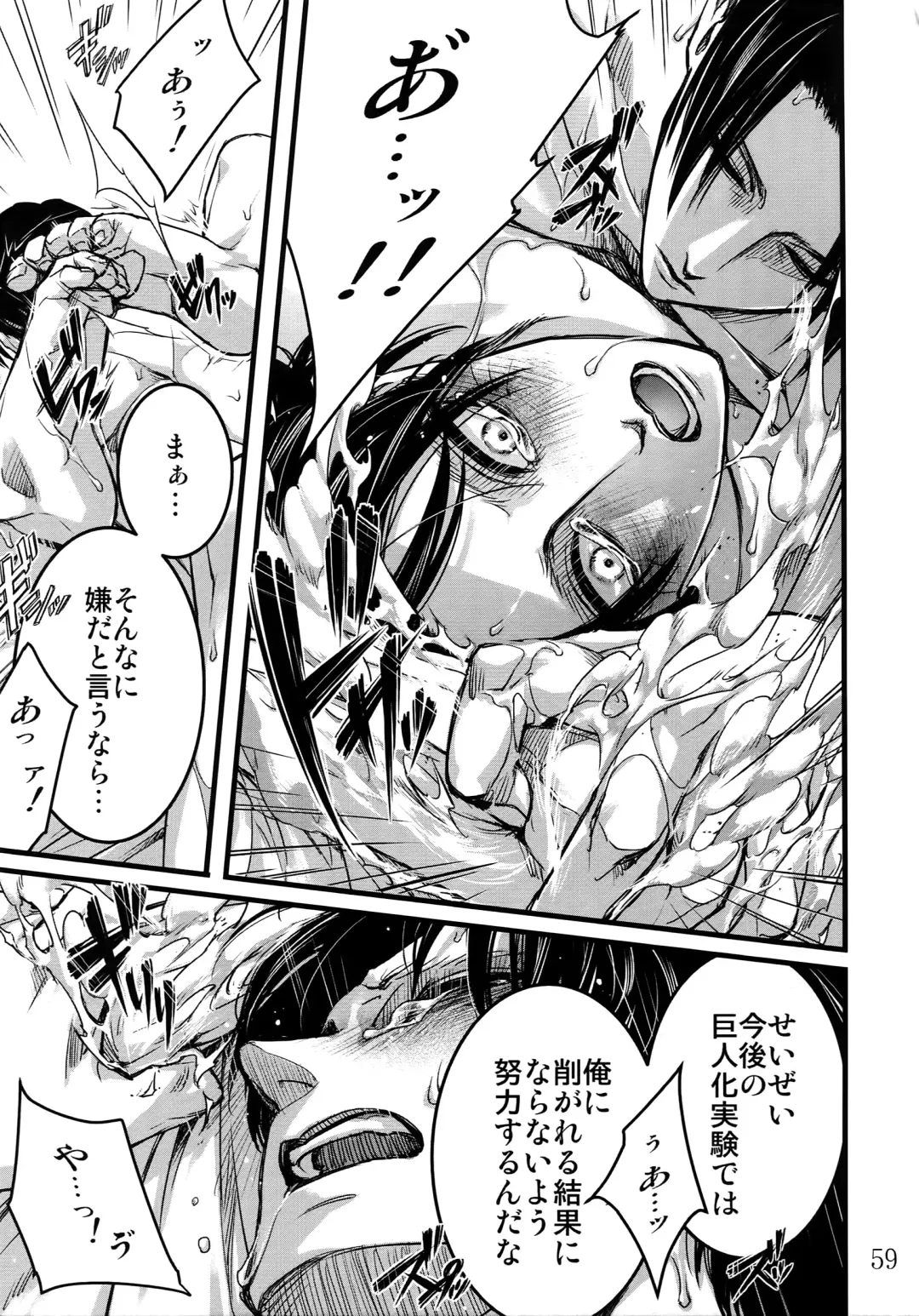 [Valero] LeviEre Sairokushuu Fhentai - Page 58