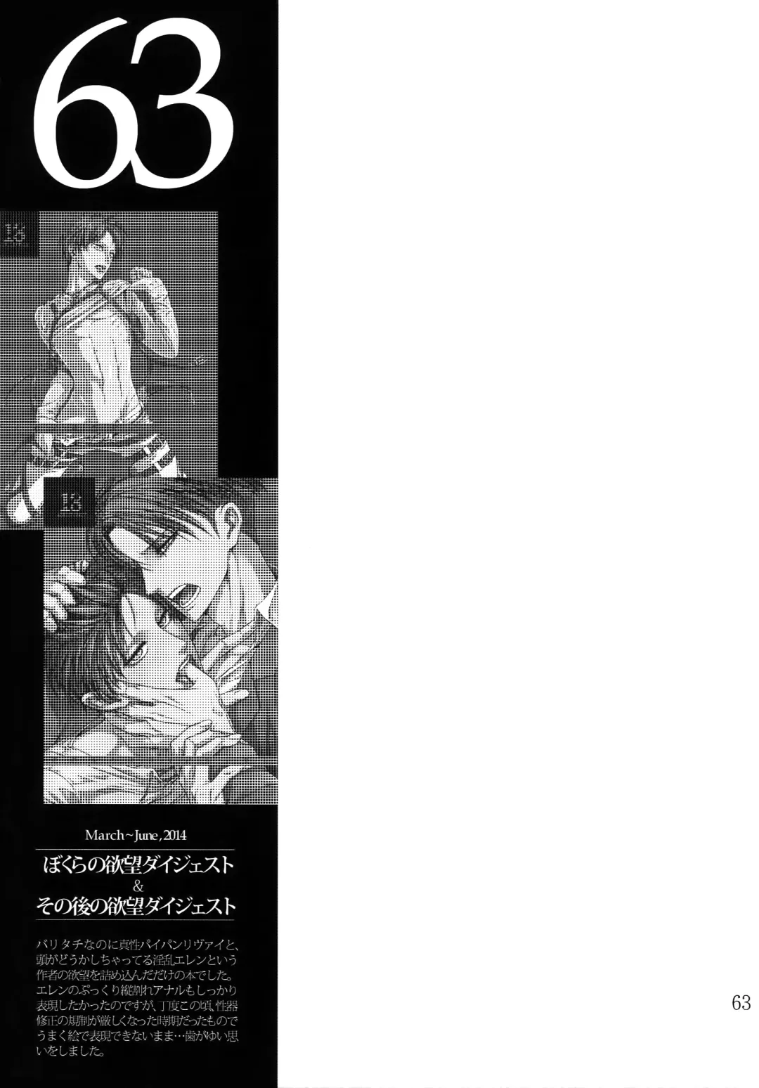 [Valero] LeviEre Sairokushuu Fhentai - Page 62