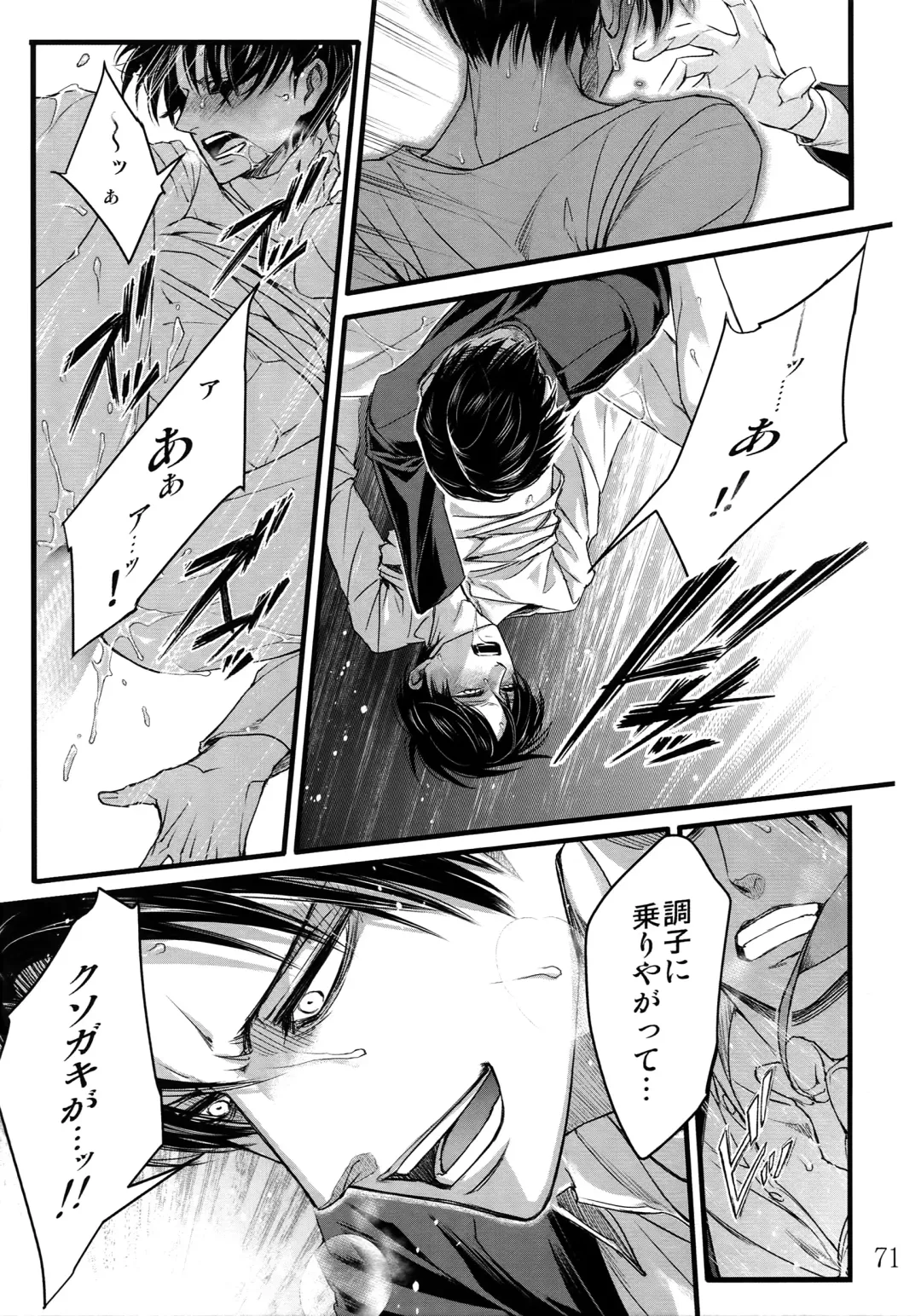 [Valero] LeviEre Sairokushuu Fhentai - Page 70