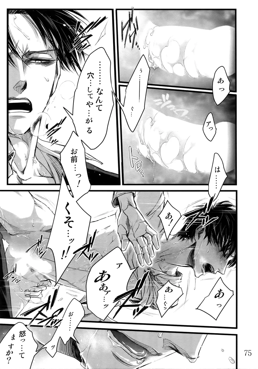 [Valero] LeviEre Sairokushuu Fhentai - Page 74