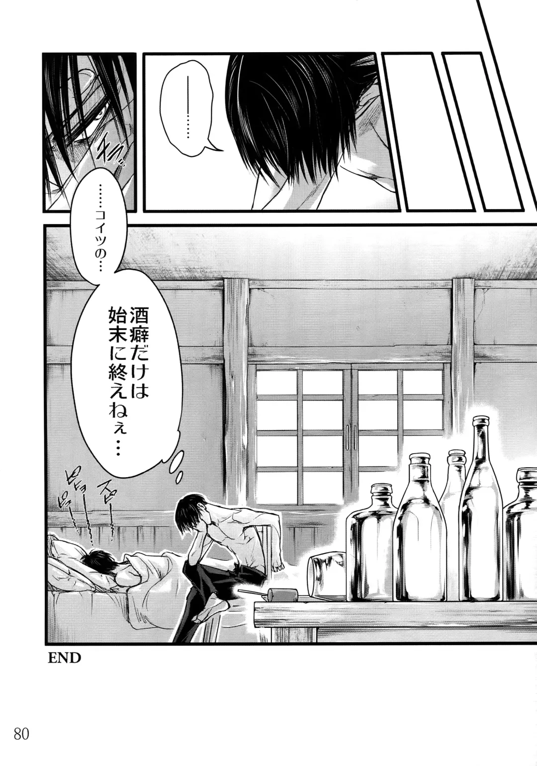 [Valero] LeviEre Sairokushuu Fhentai - Page 79