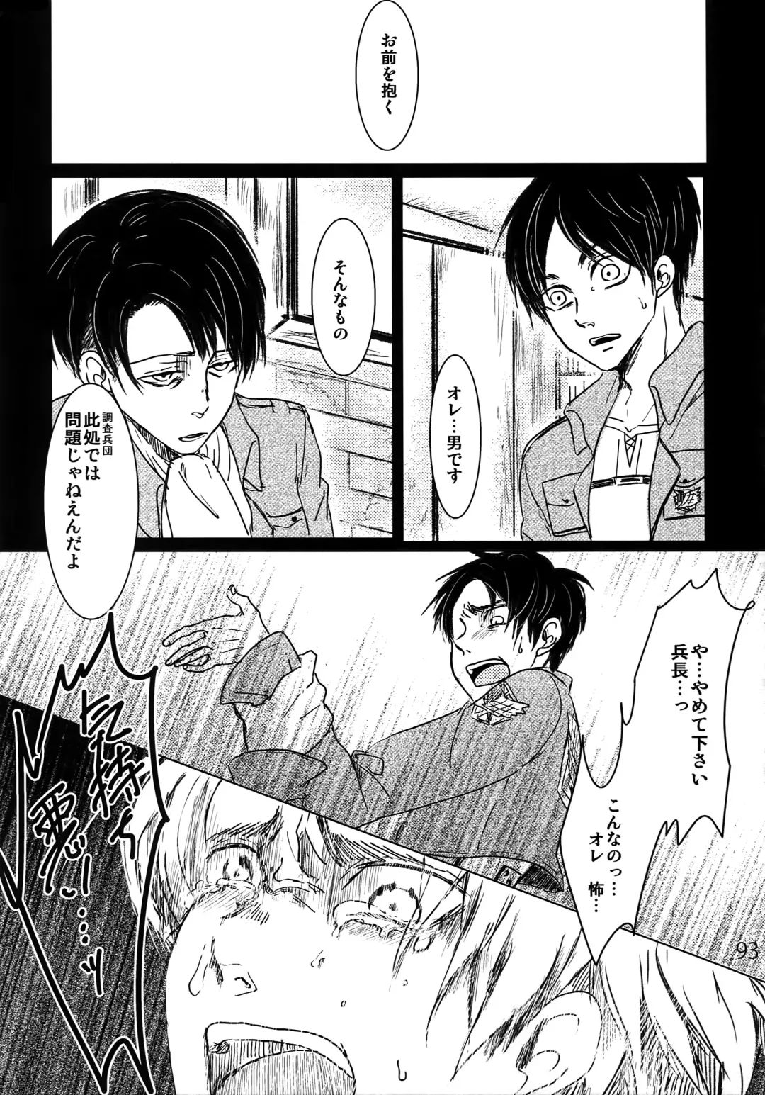 [Valero] LeviEre Sairokushuu Fhentai - Page 92