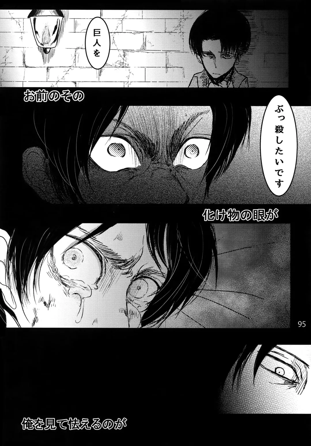 [Valero] LeviEre Sairokushuu Fhentai - Page 94