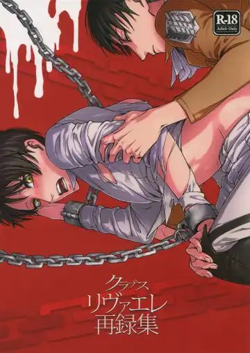 Read [Valero] LeviEre Sairokushuu - Fhentai