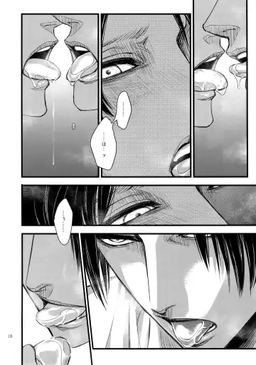 [Valero] LeviEre Sairokushuu Fhentai - Page 17