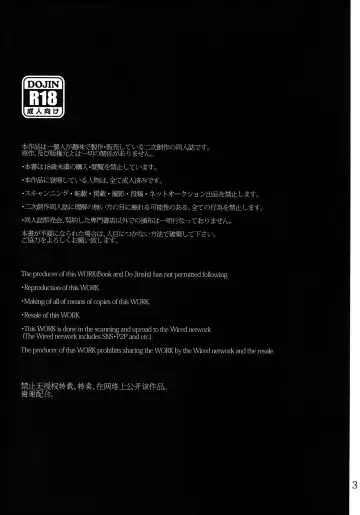 [Valero] LeviEre Sairokushuu Fhentai - Page 2