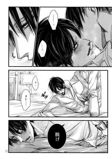 [Valero] LeviEre Sairokushuu Fhentai - Page 21