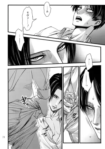 [Valero] LeviEre Sairokushuu Fhentai - Page 23