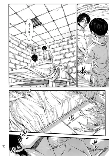 [Valero] LeviEre Sairokushuu Fhentai - Page 35