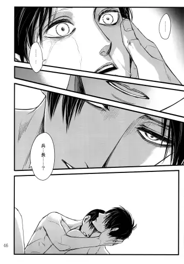 [Valero] LeviEre Sairokushuu Fhentai - Page 45