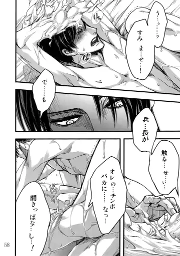 [Valero] LeviEre Sairokushuu Fhentai - Page 57