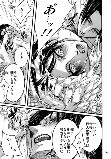 [Valero] LeviEre Sairokushuu Fhentai - Page 58