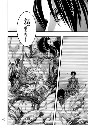 [Valero] LeviEre Sairokushuu Fhentai - Page 59