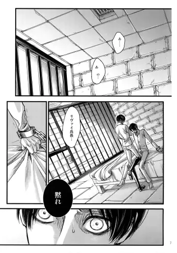 [Valero] LeviEre Sairokushuu Fhentai - Page 6