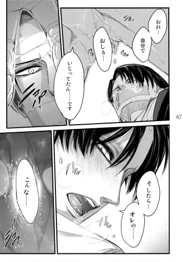 [Valero] LeviEre Sairokushuu Fhentai - Page 66