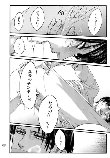 [Valero] LeviEre Sairokushuu Fhentai - Page 67