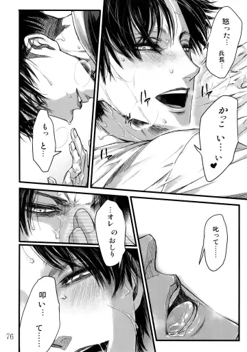 [Valero] LeviEre Sairokushuu Fhentai - Page 75