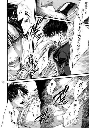 [Valero] LeviEre Sairokushuu Fhentai - Page 77