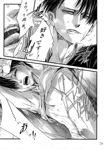 [Valero] LeviEre Sairokushuu Fhentai - Page 78