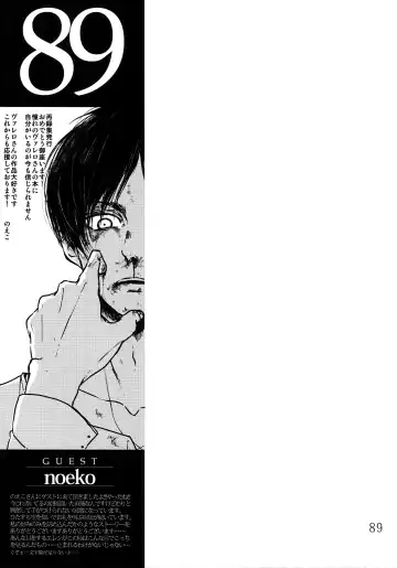 [Valero] LeviEre Sairokushuu Fhentai - Page 88