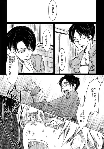 [Valero] LeviEre Sairokushuu Fhentai - Page 92