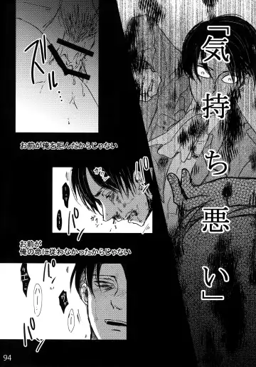 [Valero] LeviEre Sairokushuu Fhentai - Page 93