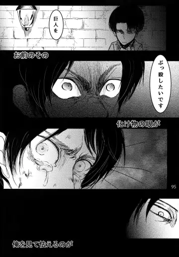 [Valero] LeviEre Sairokushuu Fhentai - Page 94