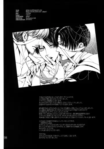 [Valero] LeviEre Sairokushuu Fhentai - Page 97