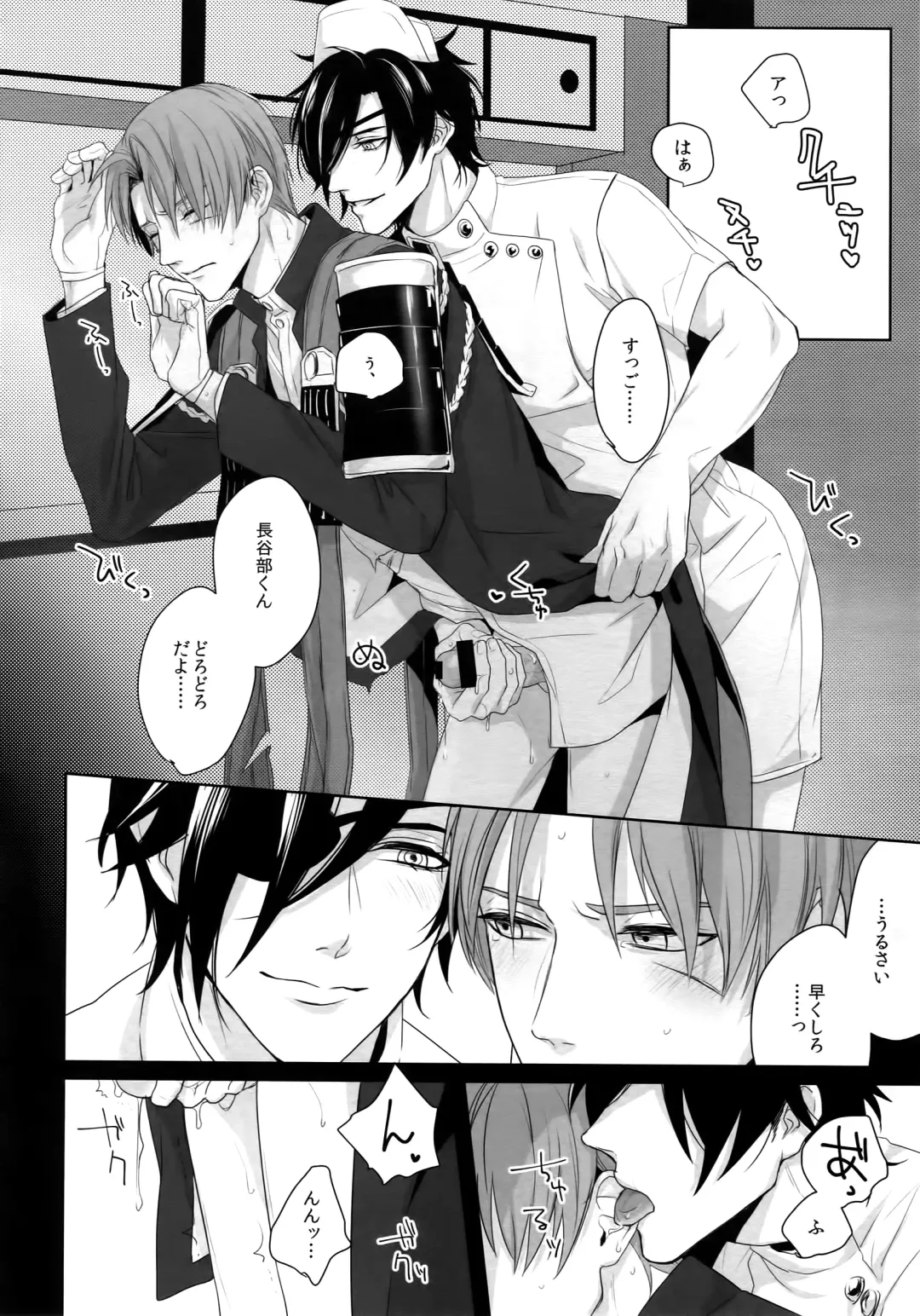 [Herahera - Mondi] Nurse no o Shigoki -Soushuuhen- Fhentai - Page 23