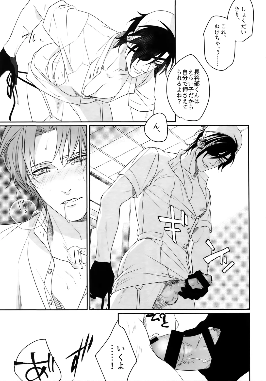 [Herahera - Mondi] Nurse no o Shigoki -Soushuuhen- Fhentai - Page 74