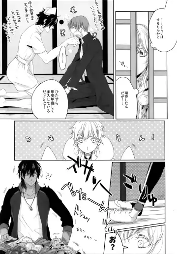 [Herahera - Mondi] Nurse no o Shigoki -Soushuuhen- Fhentai - Page 26