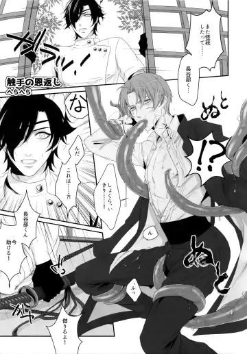 [Herahera - Mondi] Nurse no o Shigoki -Soushuuhen- Fhentai - Page 30