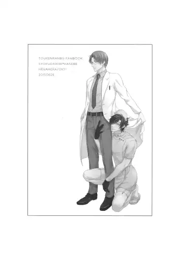 [Herahera - Mondi] Nurse no o Shigoki -Soushuuhen- Fhentai - Page 39