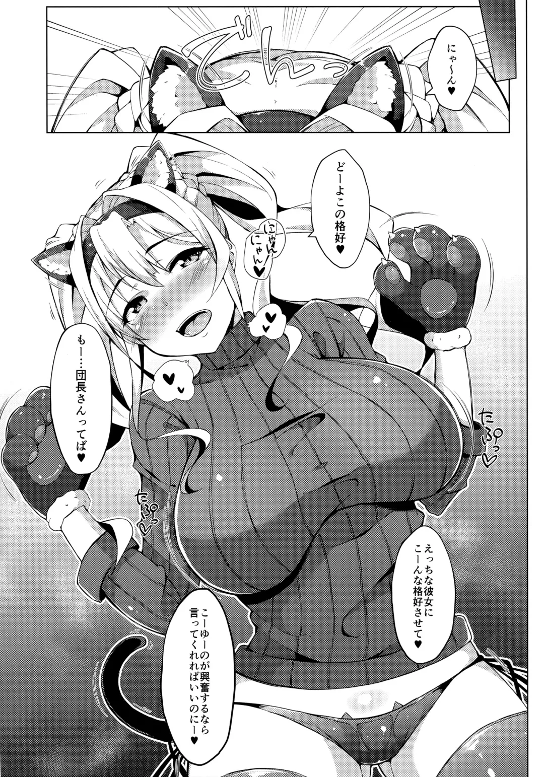 [Fuurai] Inu Toka Neko Toka Fhentai - Page 12