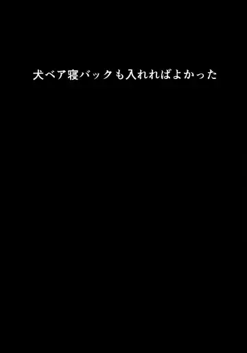 [Fuurai] Inu Toka Neko Toka Fhentai - Page 11