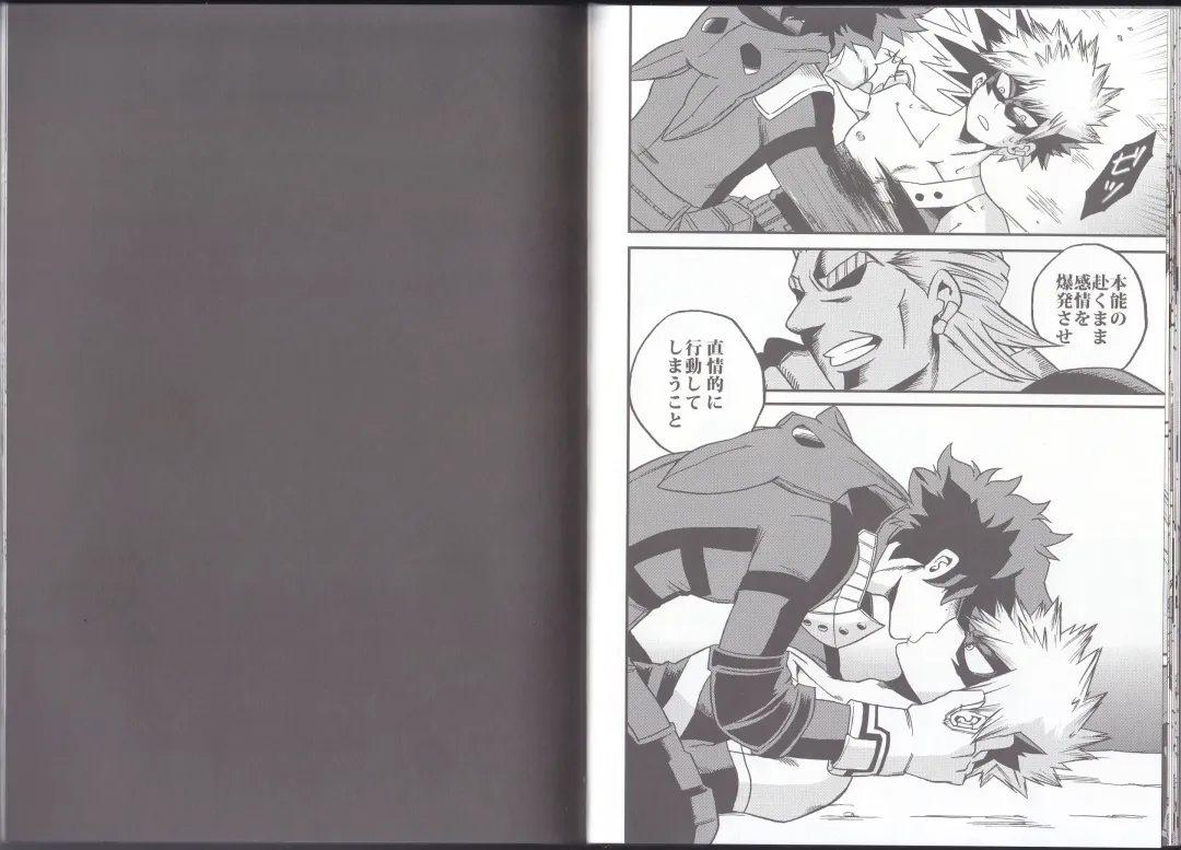 [Shitori] NITRO Fhentai - Page 11